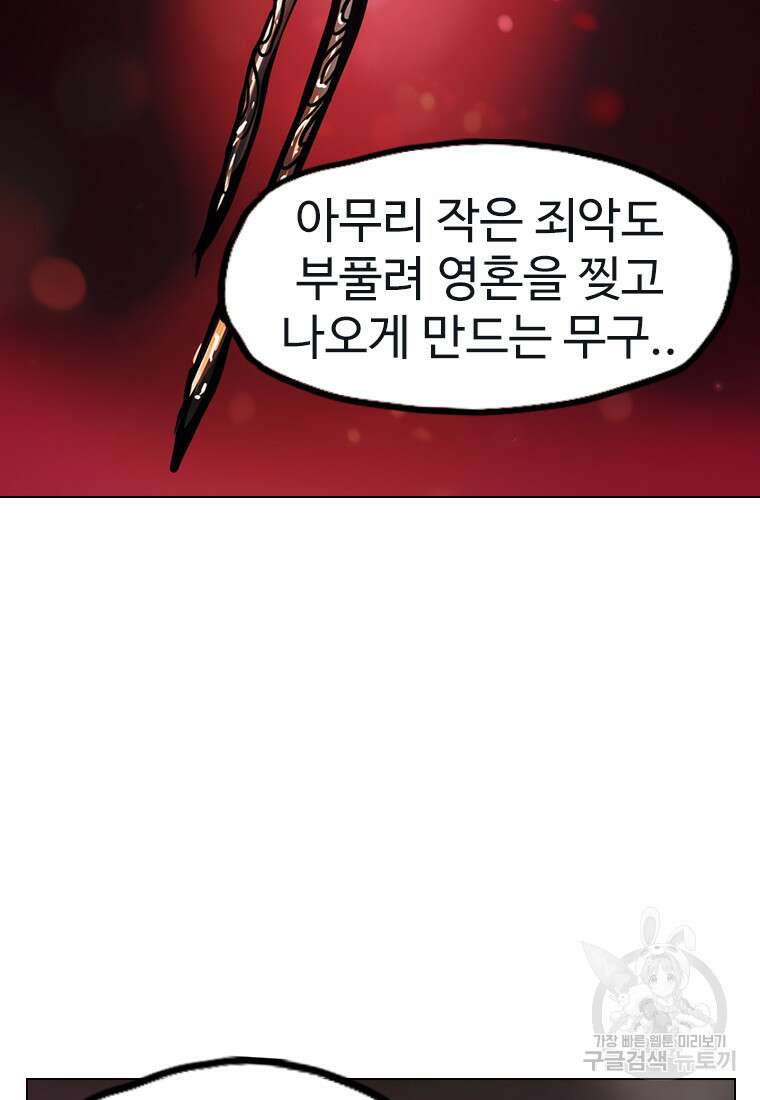 객 17화 33