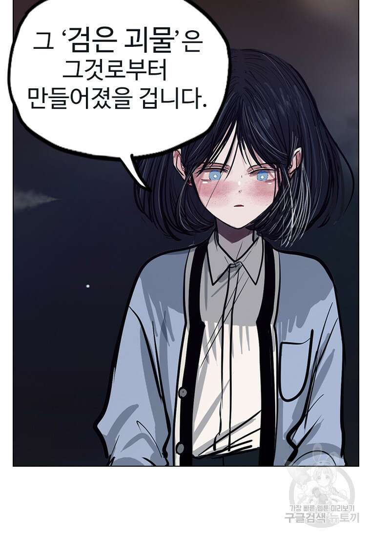 객 17화 34