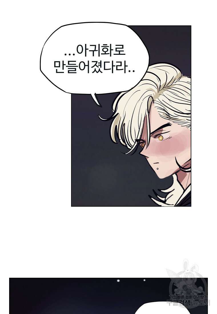 객 17화 35