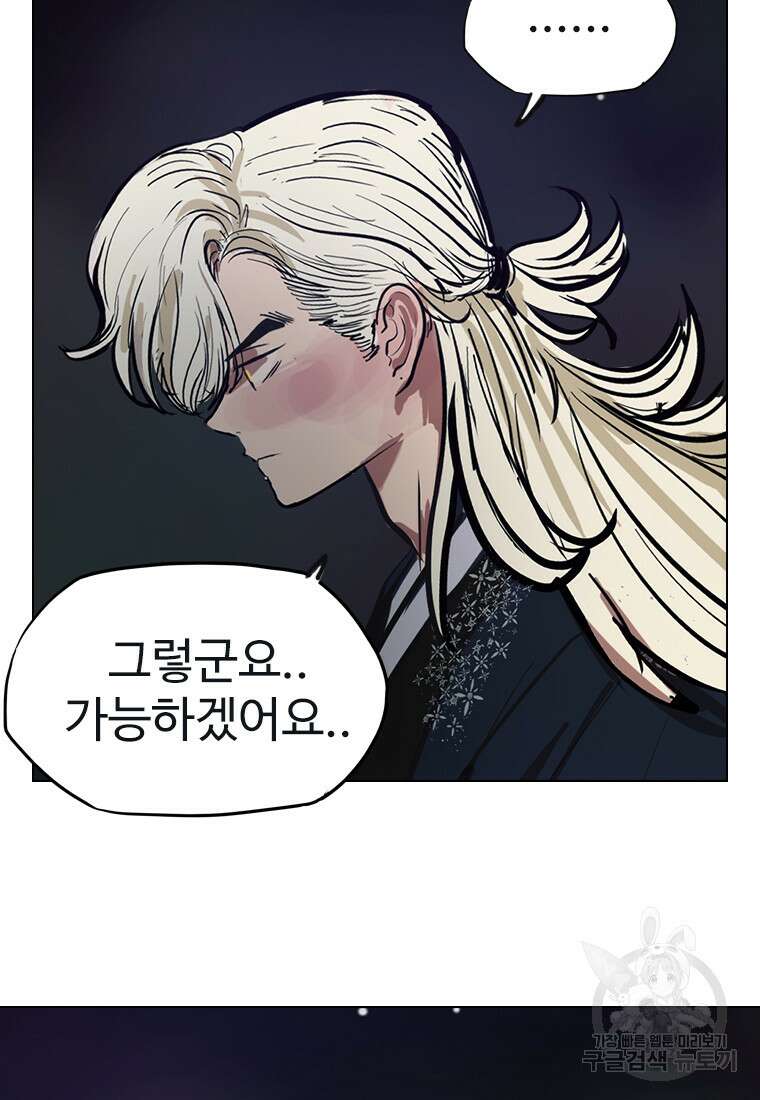 객 17화 36