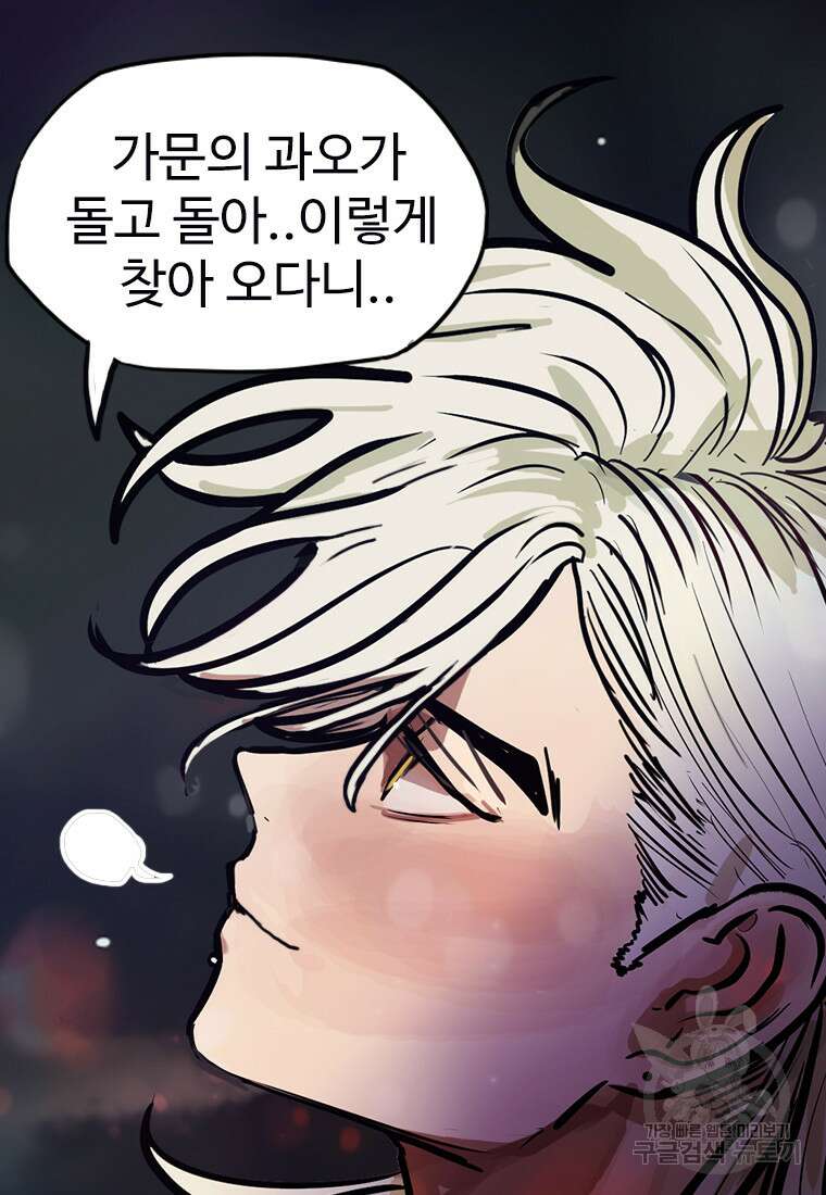 객 17화 37