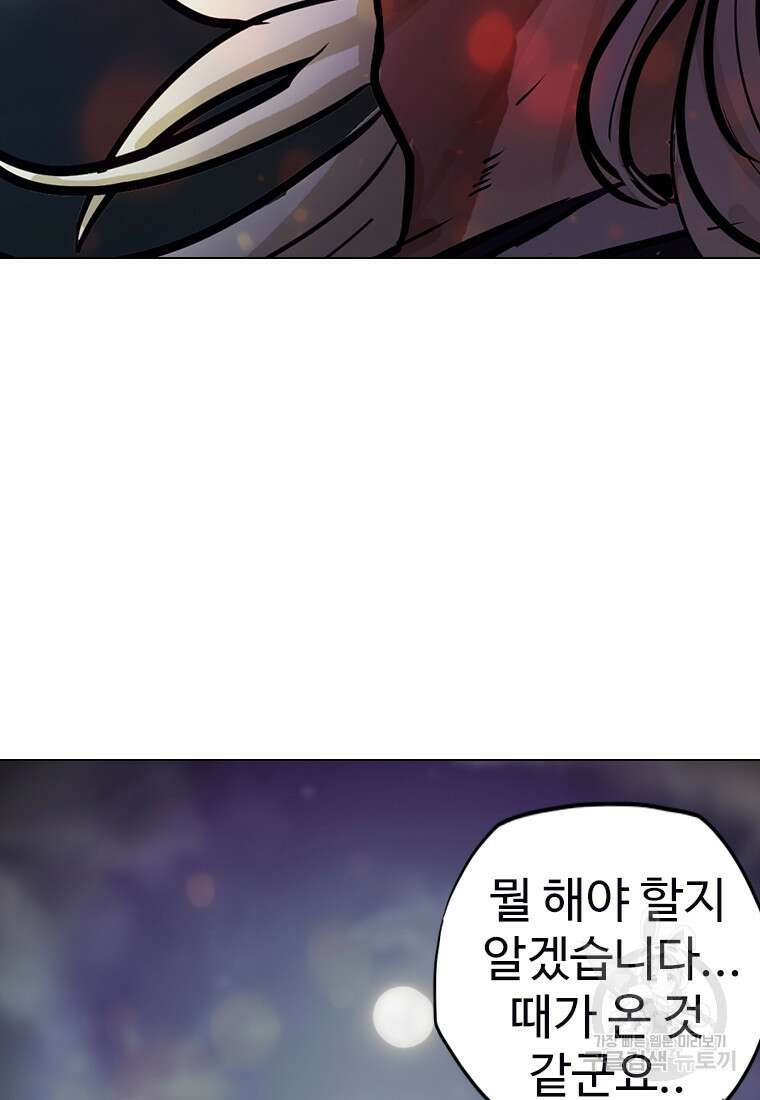 객 17화 38