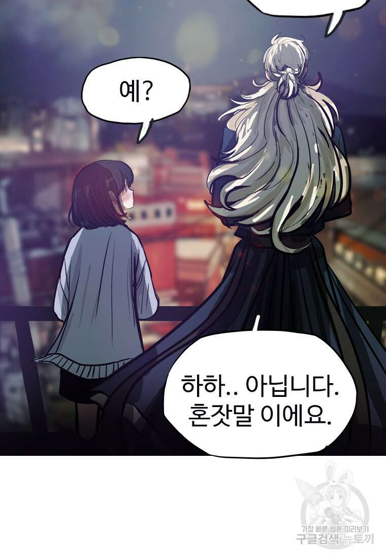 객 17화 39