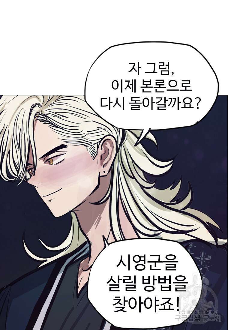 객 17화 40