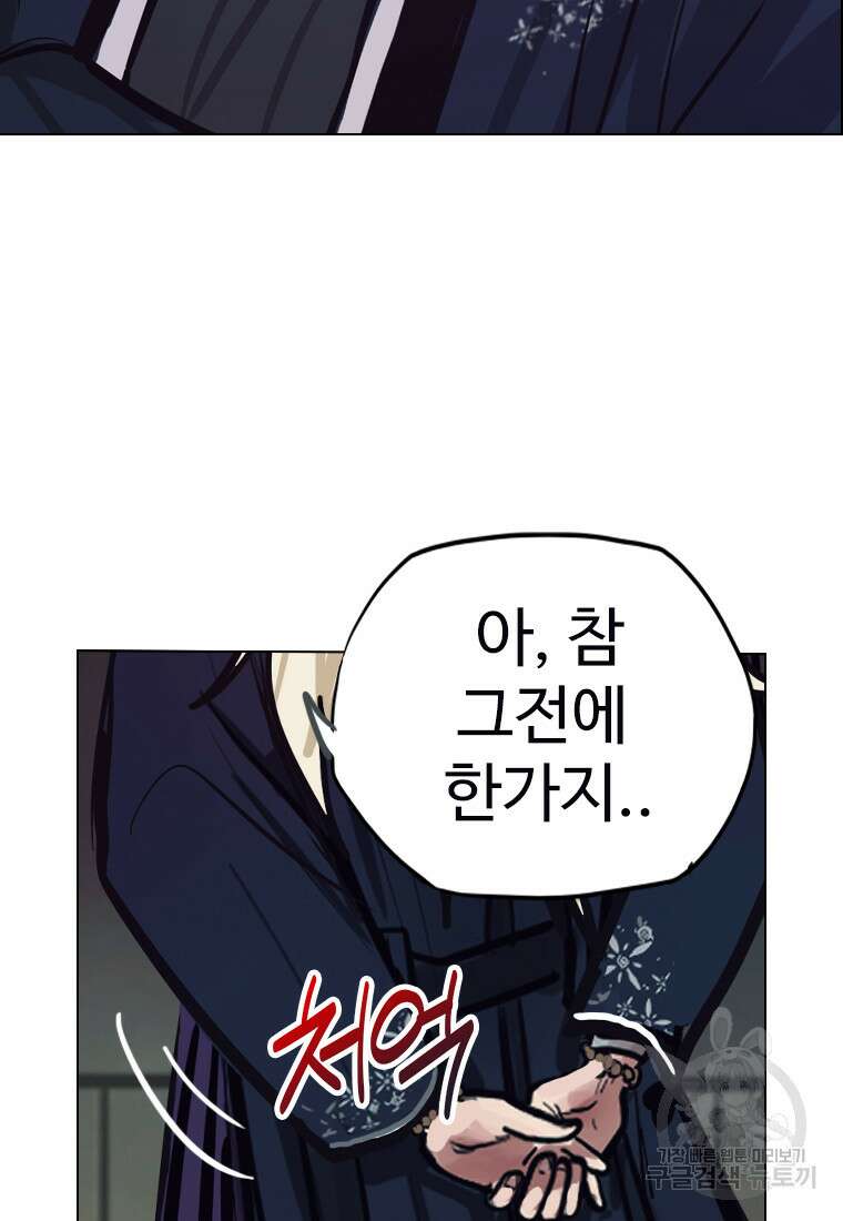 객 17화 41