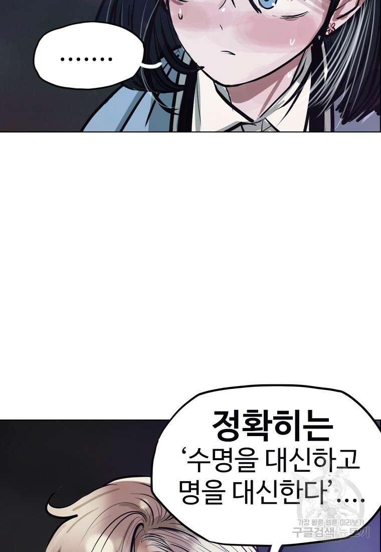 객 17화 43