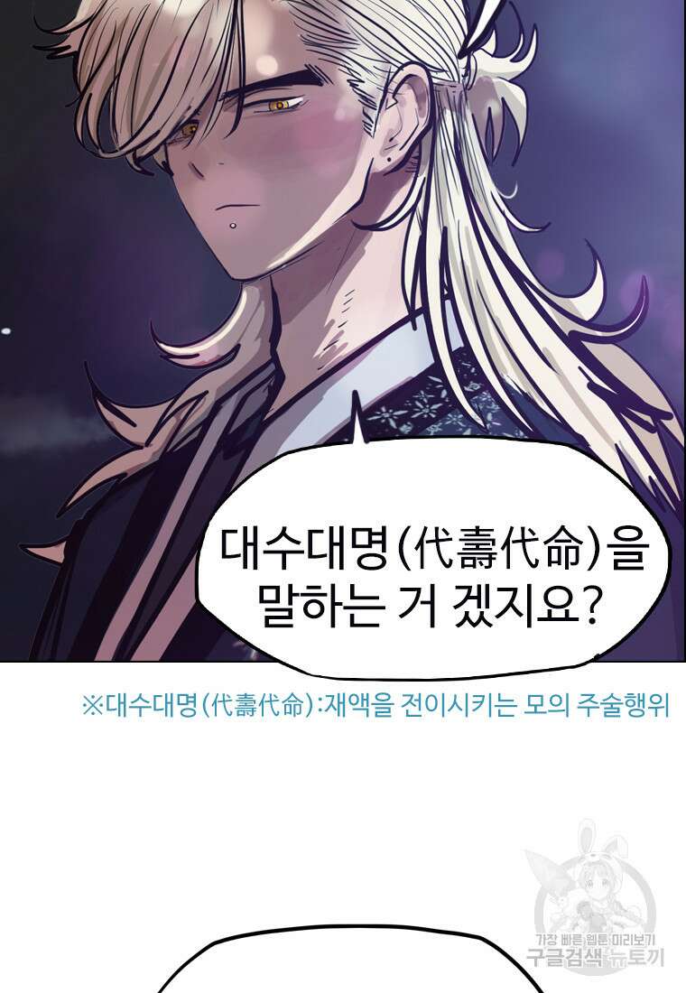 객 17화 44