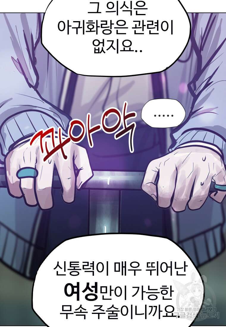 객 17화 45
