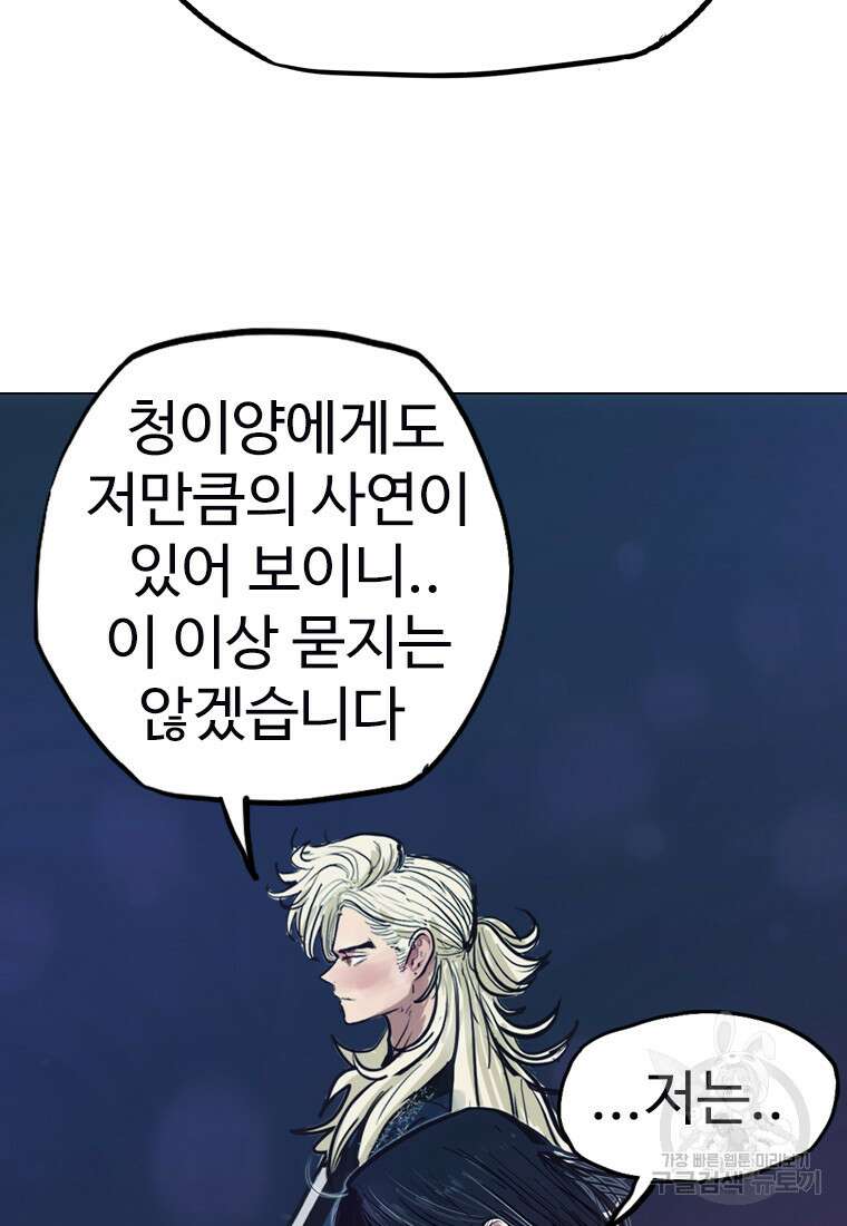객 17화 46