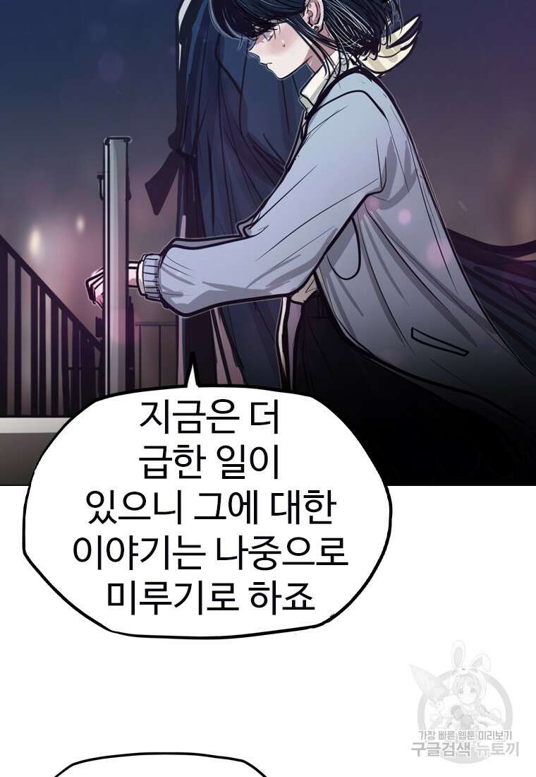 객 17화 47
