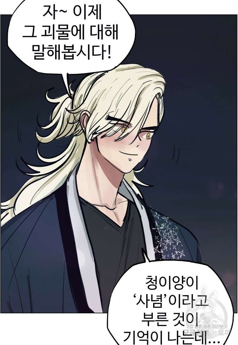 객 17화 48