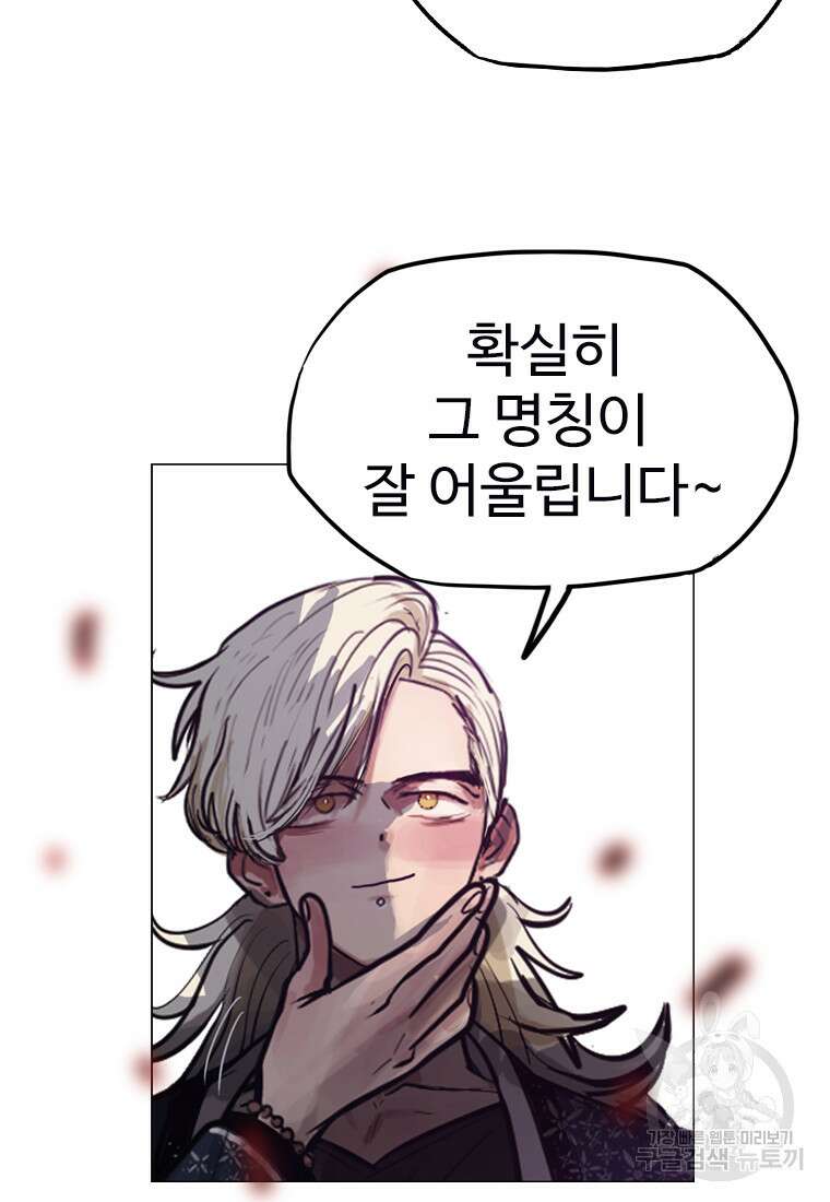 객 17화 49