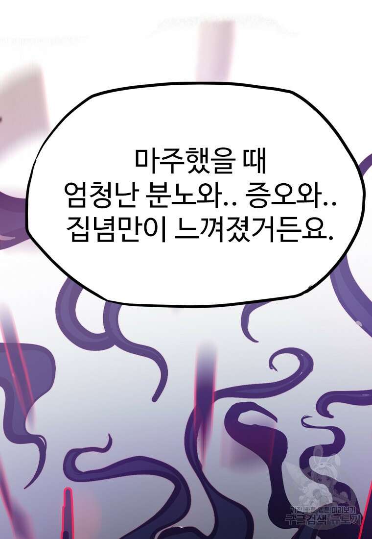 객 17화 51