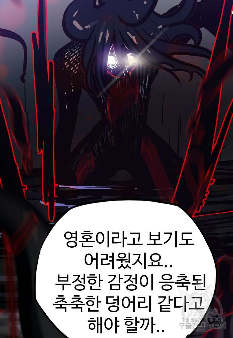 객 17화 52