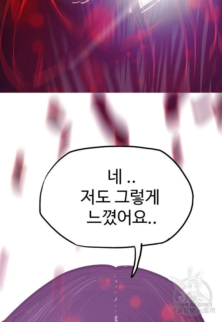 객 17화 54