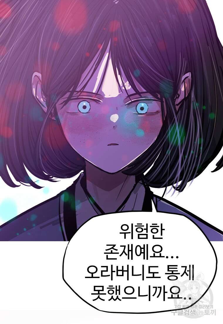 객 17화 55