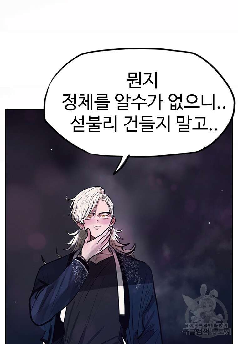 객 17화 56
