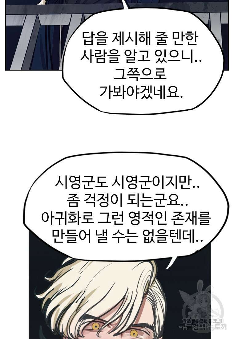 객 17화 57