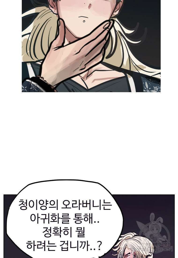 객 17화 58