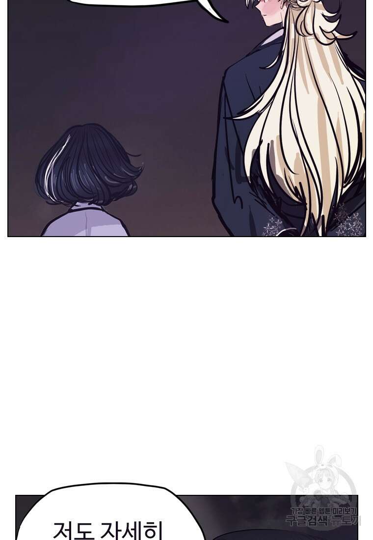 객 17화 59