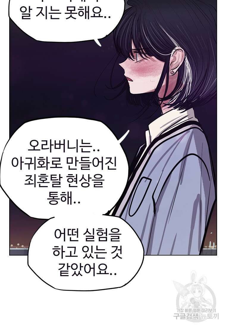 객 17화 60