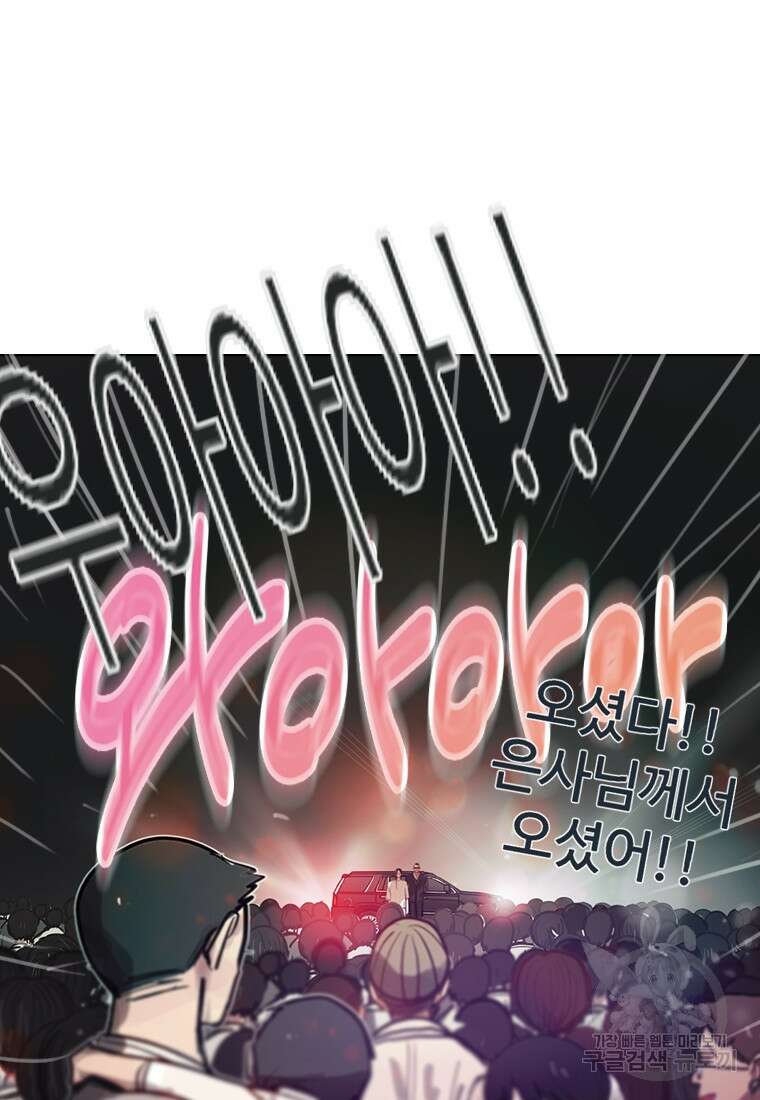 객 17화 68