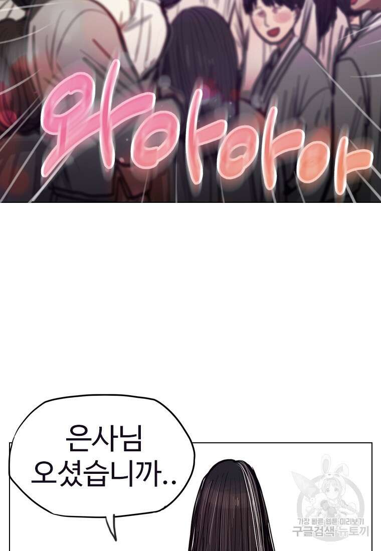 객 17화 69