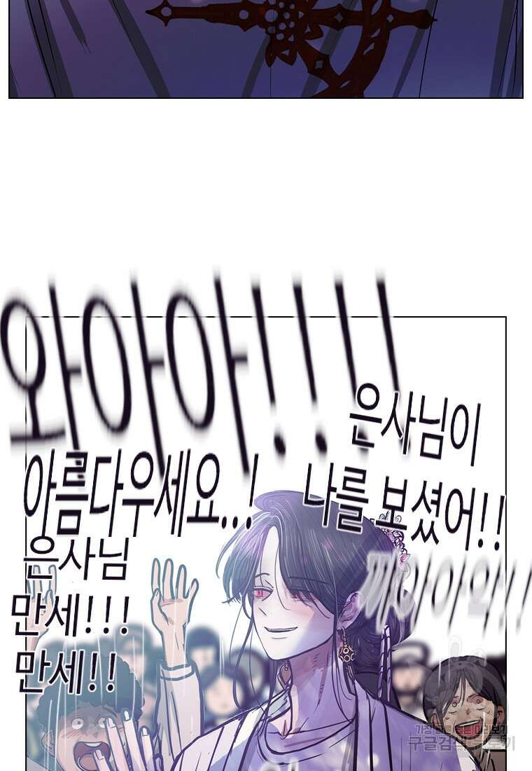객 17화 74