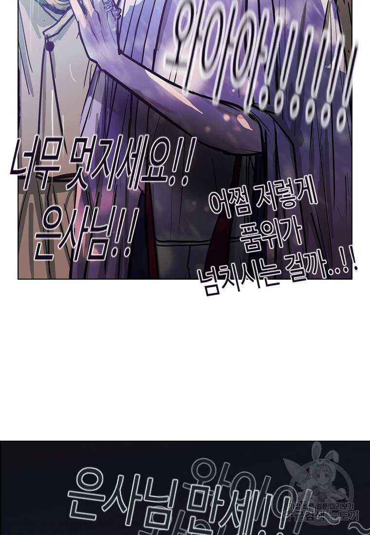 객 17화 75