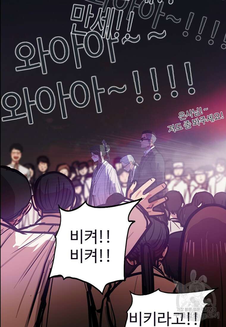 객 17화 76