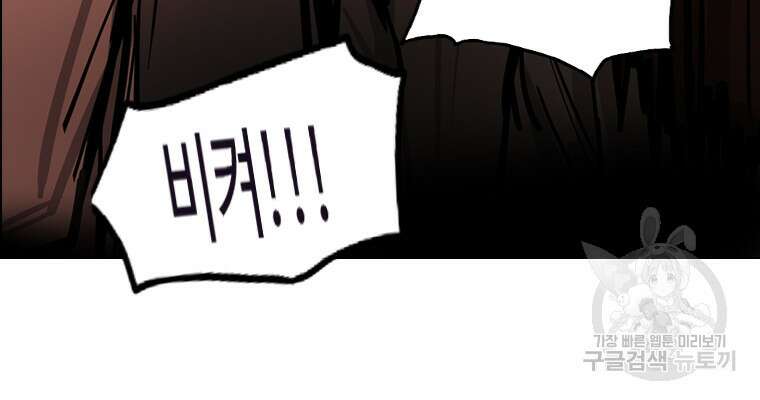 객 17화 77