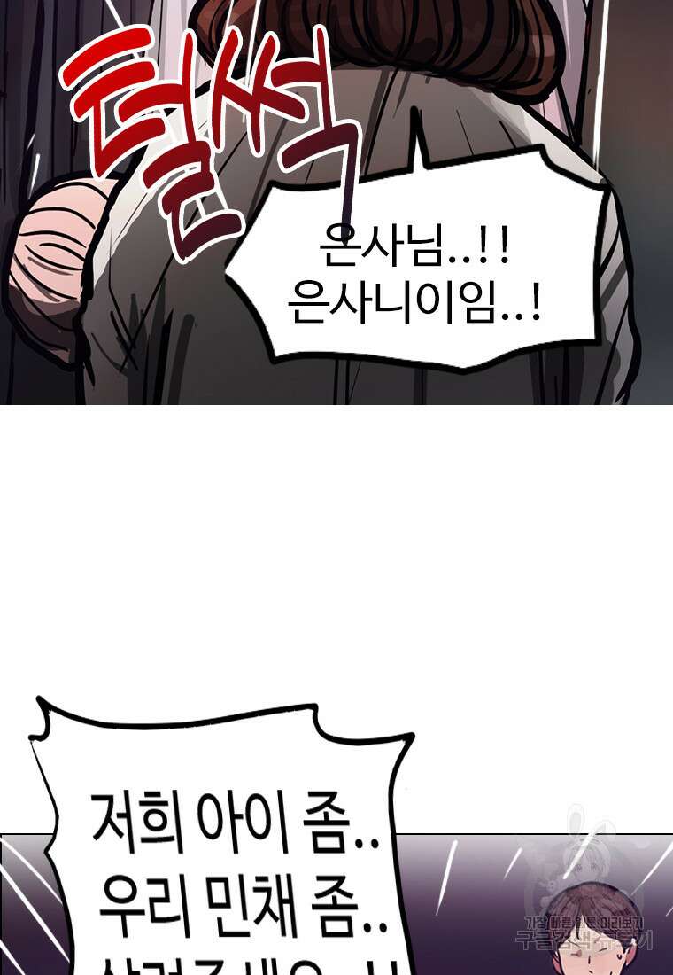 객 17화 80