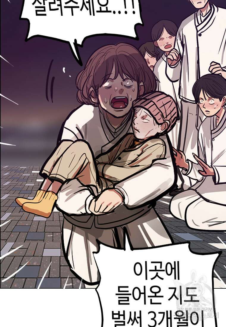 객 17화 81
