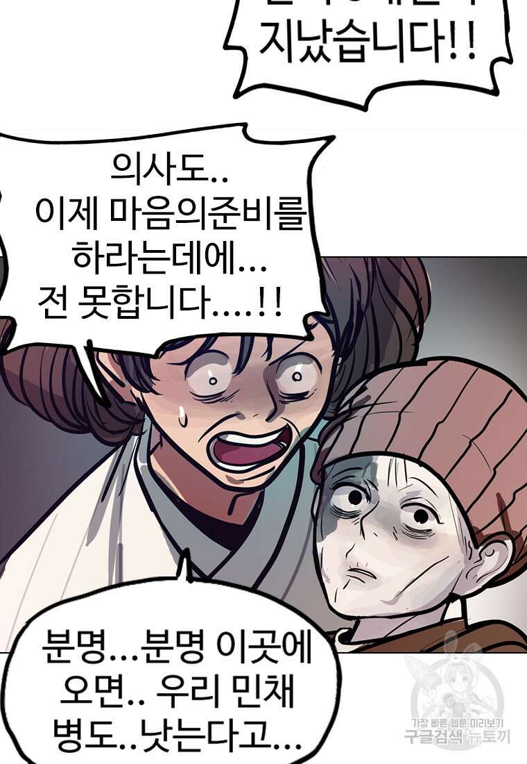 객 17화 82