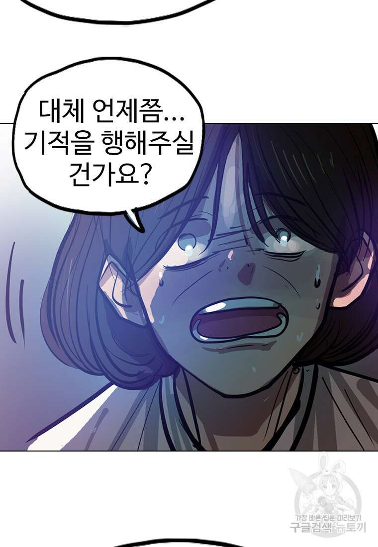 객 17화 83