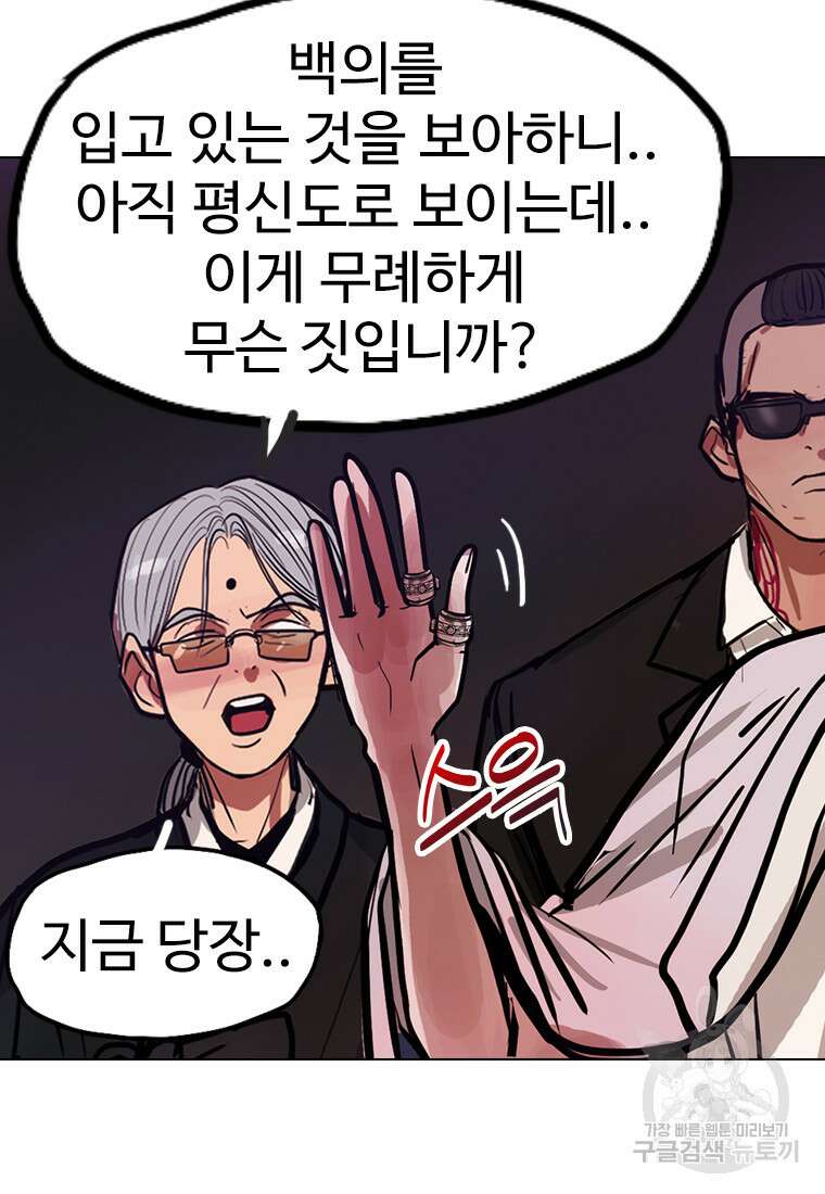 객 17화 84