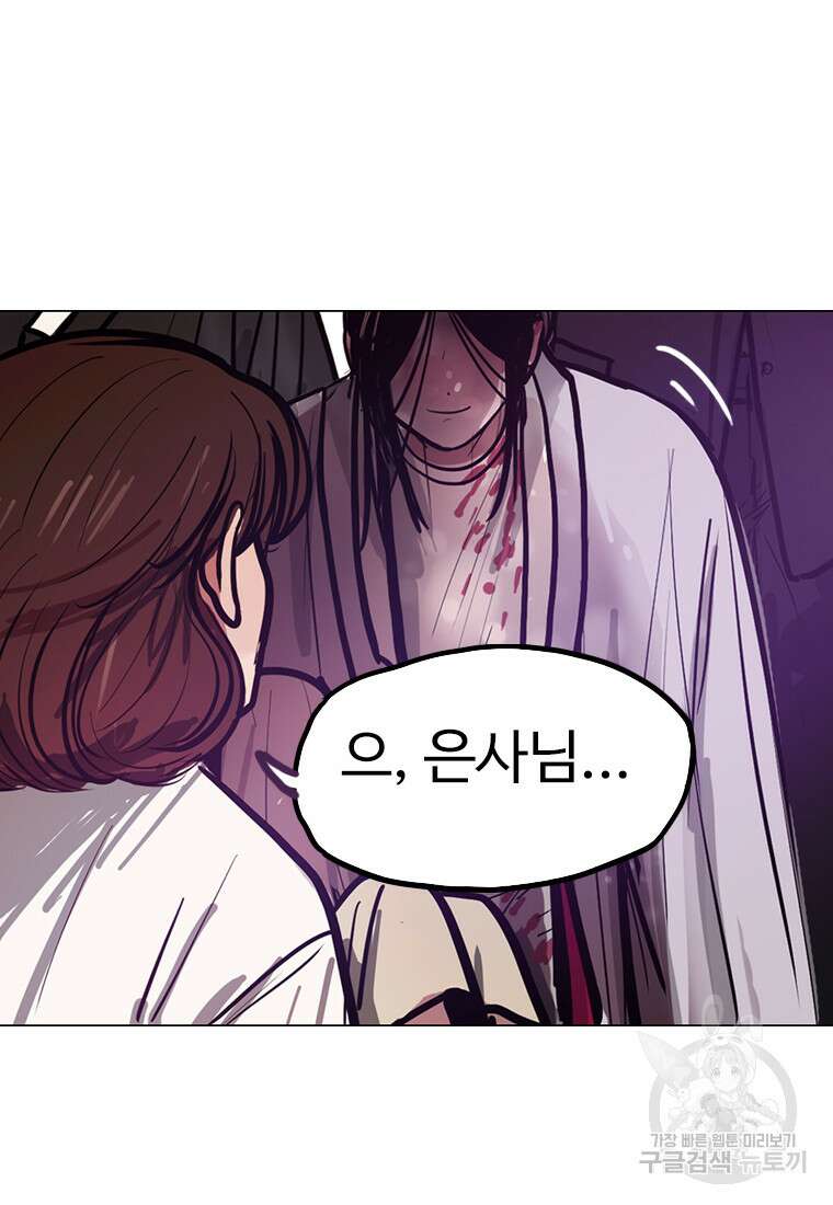 객 17화 85