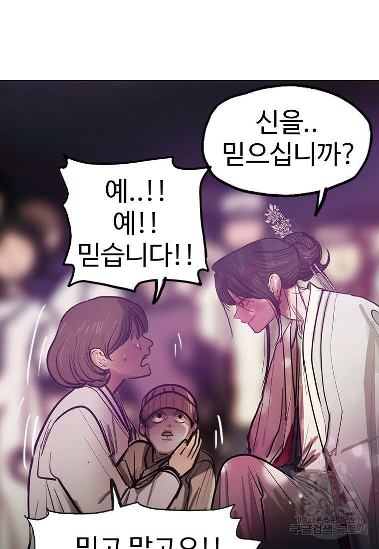 객 17화 86