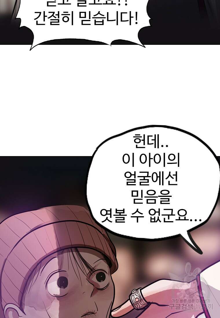 객 17화 87