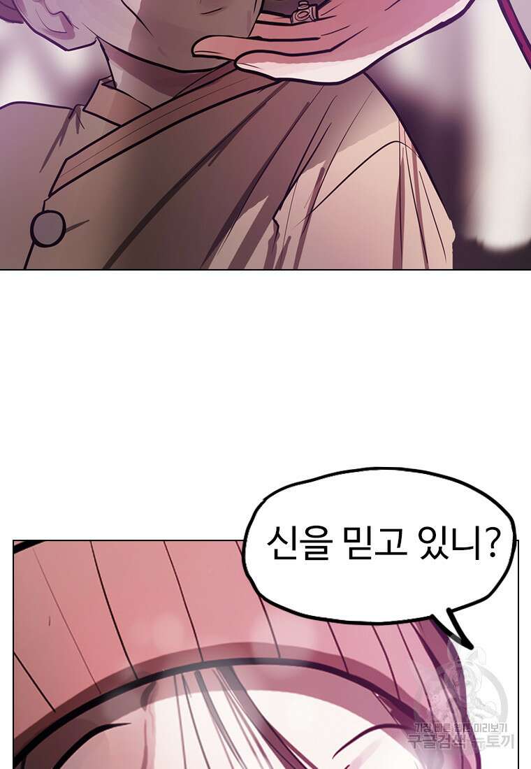 객 17화 88