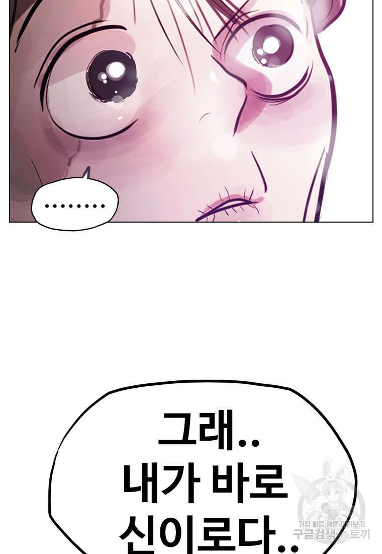 객 17화 89