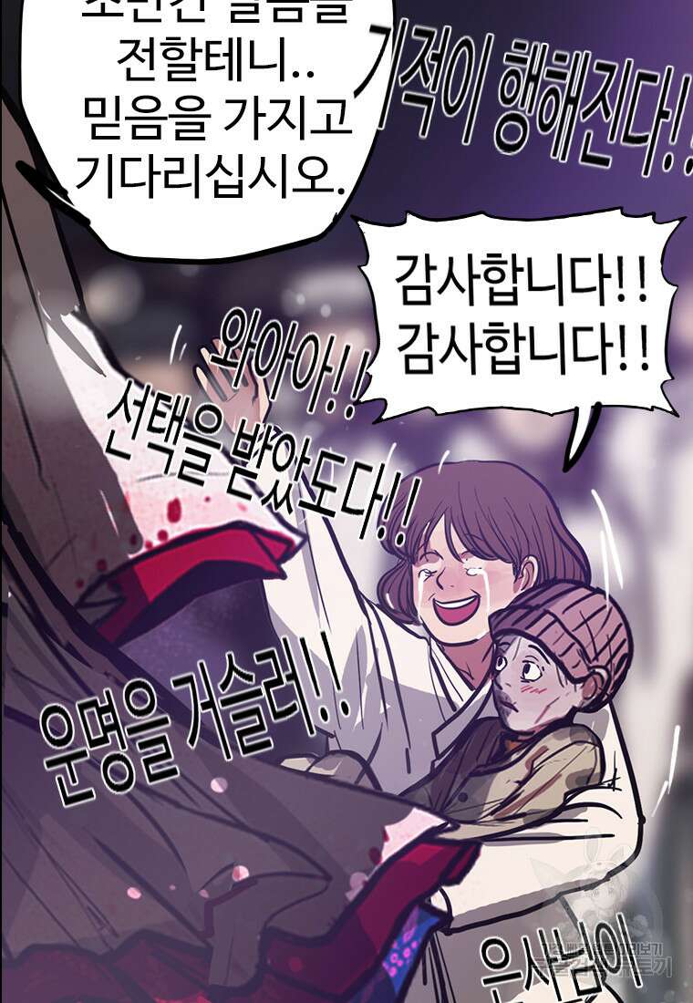 객 17화 92