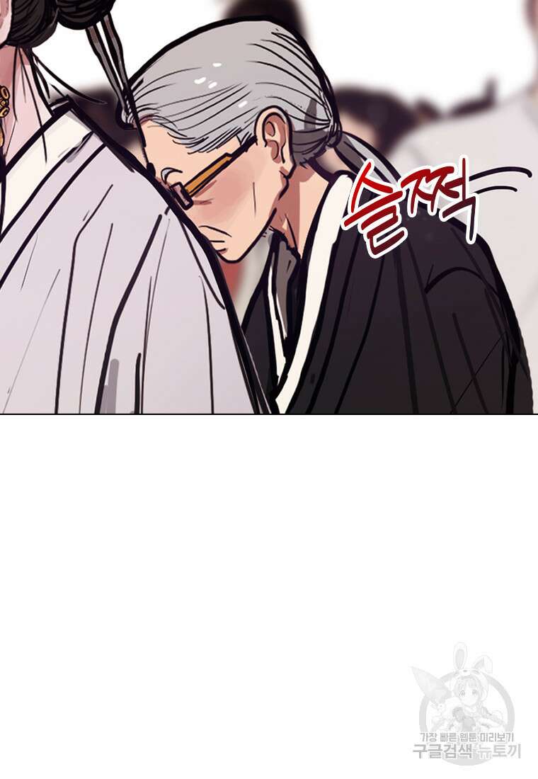 객 17화 95