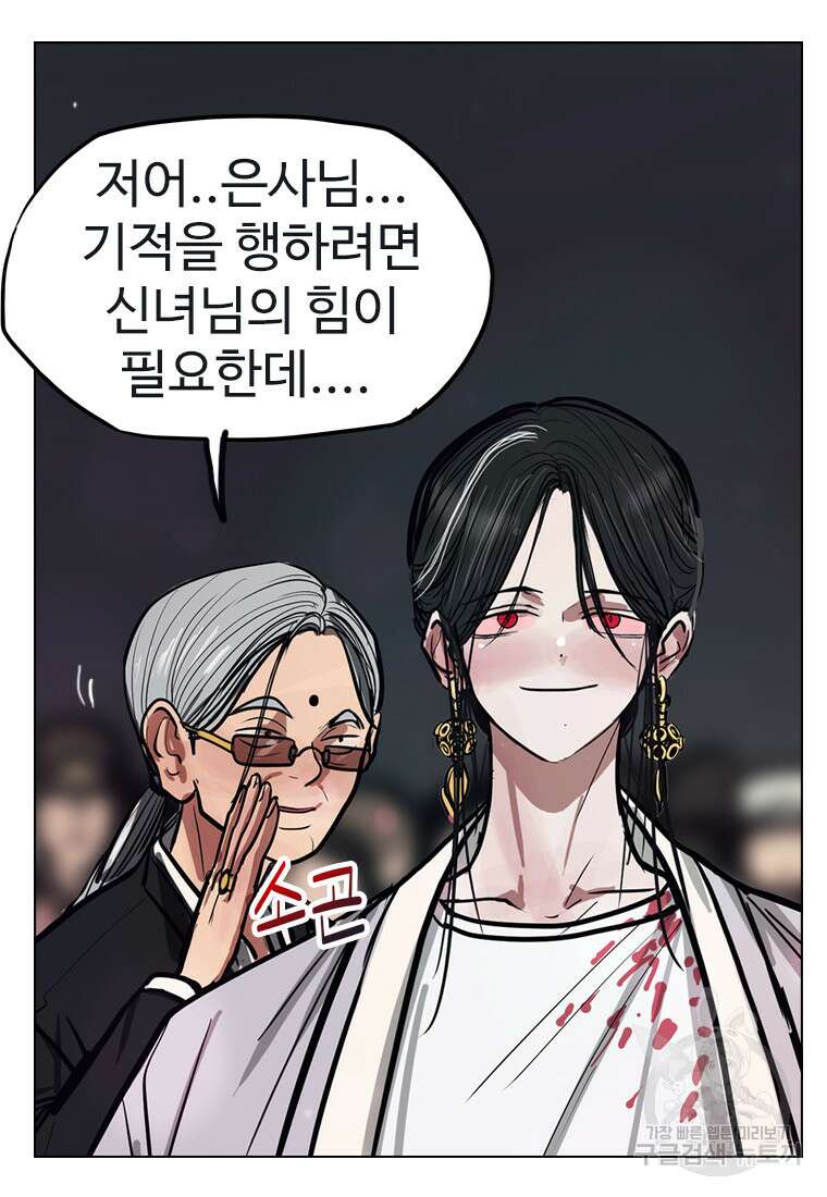 객 17화 96