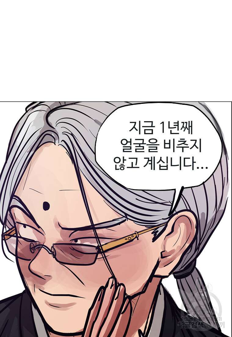 객 17화 97