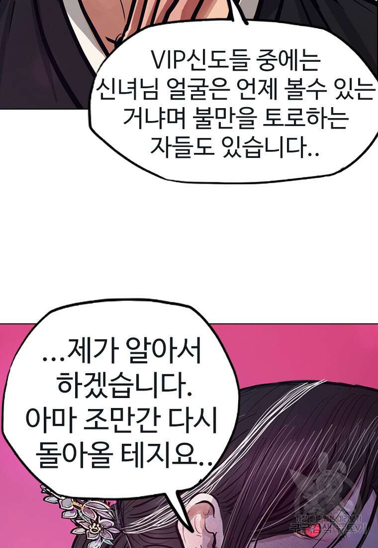 객 17화 98