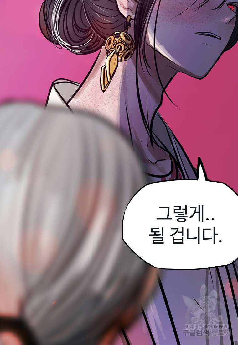 객 17화 99