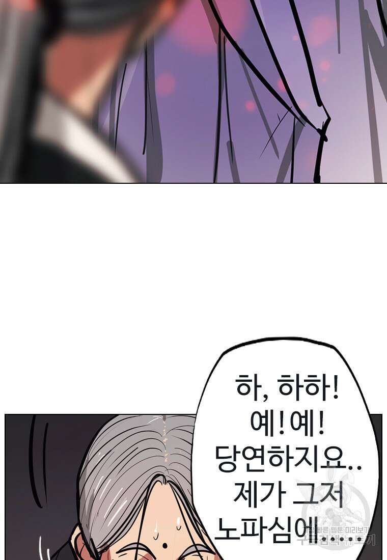 객 17화 100