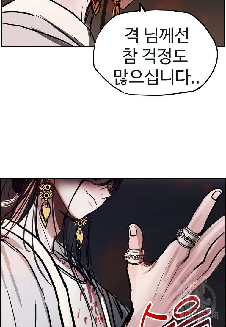 객 17화 102