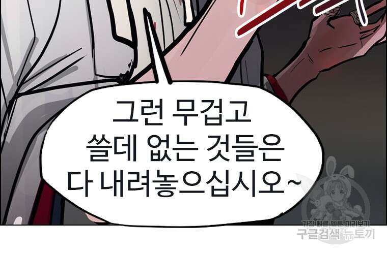 객 17화 103